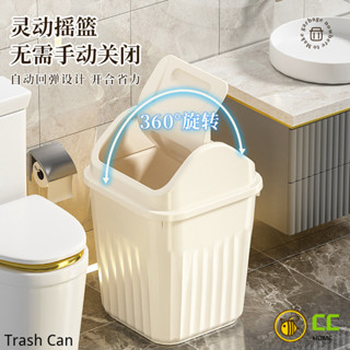 CC❤Home奶油風簡約大容量夾縫垃圾桶家用衛生間耐髒耐用搖蓋式收納紙簍