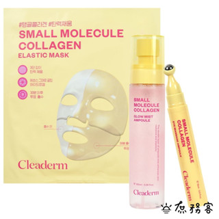 DAISO CLEADERM 韓國大創 眼部精華 保濕噴霧 面膜