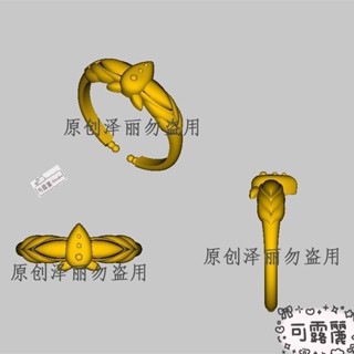 ins推薦✨葬送的 鏡蓮華戒指 辛美爾永恆的愛求婚指環動漫cos戒指