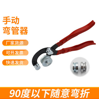 汽車維修工具 手動彎管器彎管鉗空調銅管鋁管小型工具金屬管軟管手用彎管器