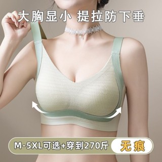 💗內衣 七格格 臺灣出貨 大胸無痕 提拉防垂 美背內衣 大胸顯小 顯瘦 無鋼圈 運動 跑步 睡眠 一片式固定杯胸罩全罩杯