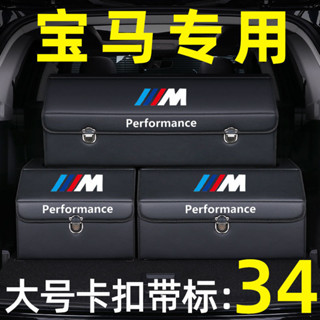 【JJcar】🎉臺灣熱賣🎉寶馬汽車後備箱儲物箱折疊收納盒1係 3係 5係525li改裝飾X1 X3 X5 02🎉全館下殺