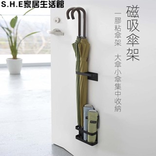 SHE新品推薦推薦日式磁吸置物架免打孔 吸壁式免打孔收納整理架 雨傘收納架傢用可批發