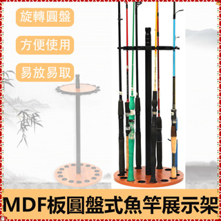 優品熱賣旋轉式魚竿收納架 魚桿收納架擺放架 15桿橡木色圓盤竿架 木質魚竿展架 釣竿展示架 釣竿收納架 魚竿支架