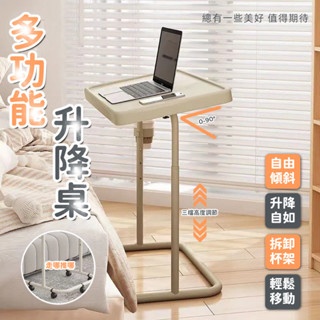床邊桌 ins風 可折疊 多功能升降桌 筆電桌 電腦桌 小茶几 筆記本支架 懶人桌 帶滑輪 簡約桌 家用 學習桌 小邊桌