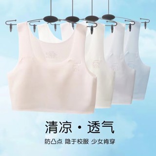 【HANYUZI】現貨下單 女童發育期無痕防凸點內衣 9-15歲學生款透氣小背心 少女薄款內衣罩