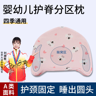 【A類防悶】嬰兒固定枕0-6個月偏頭三區承託記憶棉枕枕頭防偏頭嬰兒頭枕三維支撐嬰兒防平頭記憶海綿枕250430