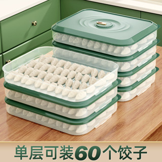 廠商直出 高雄有貨 大容量餃子盒傢用冰箱冷凍專用密封保鮮多層速凍食物餛飩收納盒子