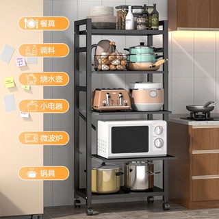 ✨04.28✨廚房夾縫抽拉式置物架多層微波爐烤箱架子可移動多層大容量儲物架