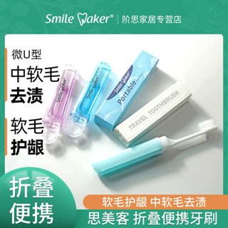牙刷 單束毛牙刷 可摺疊牙刷正畸旅行便攜式小號迷你短把套裝小巧旅遊隨身攜帶軟毛