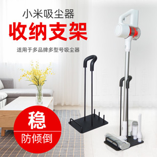 免運 適用於小米手持吸塵器支架小狗戴森德爾瑪收納架通用置物架睿米