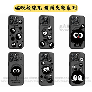 可愛煤球 支架手機殼 鏡頭支架 手機殼磁吸 iPhone 16 15 14 13 12 11 Pro Max 防摔手機殼