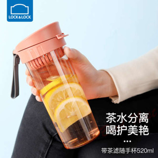 樂扣樂扣 樂扣杯 樂扣水壺 樂扣樂扣水杯塑膠大容量便攜杯子女士冷泡茶杯正品帶內置濾網官方