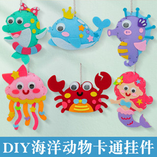 「節慶DIY禮物」兒童縫縫樂海洋卡通動物不織布手工diy材料包女孩3-6歲玩偶玩具