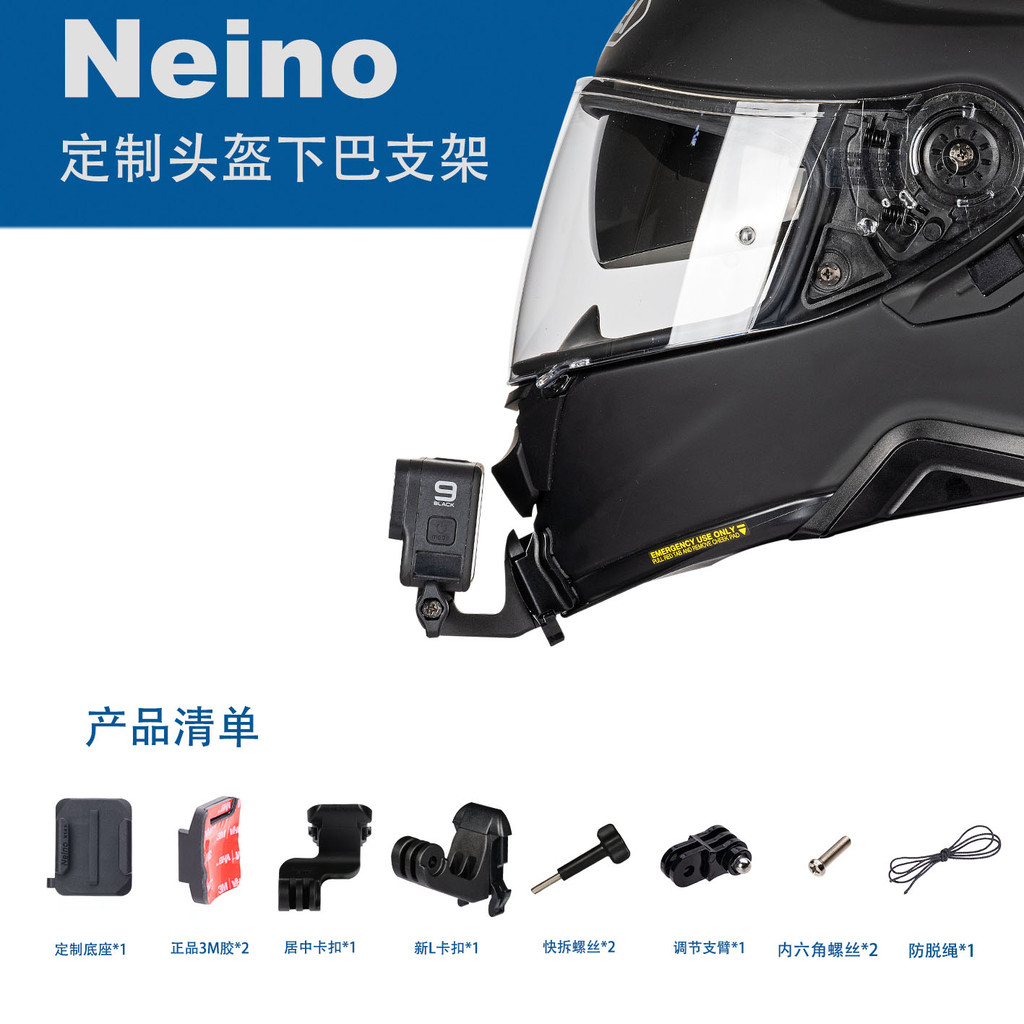 shoei gt air2  gopro 下巴支架