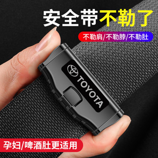 汽車安全帶固定器男女通用調整器安全帶限位器