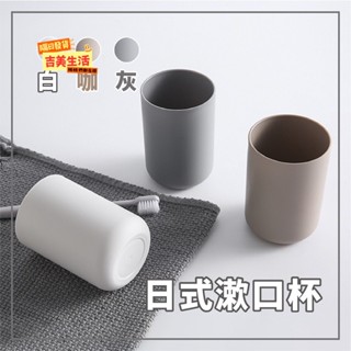 ⭐️熱銷免運⭐️漱口杯 牙刷架 素色漱口杯 日式居家洗漱杯 軟性塑膠 情侶牙刷杯 刷牙杯 洗漱杯 牙刷杯 簡約居家洗漱"