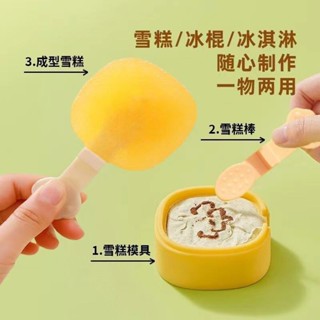 雪糕模具家用做冰棒冰棒冰淇淋冰糕冰塊乳酪棒矽膠#雪糕模具家用做冰棒冰棒冰淇淋冰糕冰塊乳酪棒矽膠食品級具驅鼠器