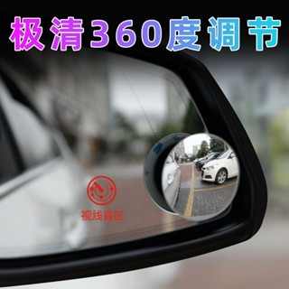 360度可調汽車後視鏡小圓鏡倒車盲區輔助鏡盲點無邊廣角反光鏡360度可調汽車後視鏡小圓鏡ynb4