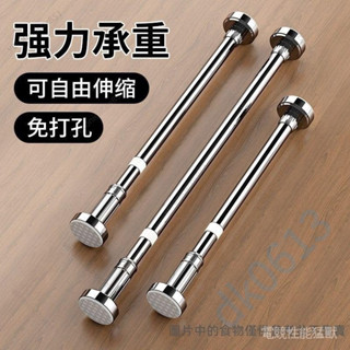 伸縮晾衣桿免打孔伸縮桿304不銹鋼特厚窗簾桿衣櫃衛生間晾衣桿架伸縮桿窗簾桿晾衣架陽臺桿多用途窗簾桿加長款伸縮karenm