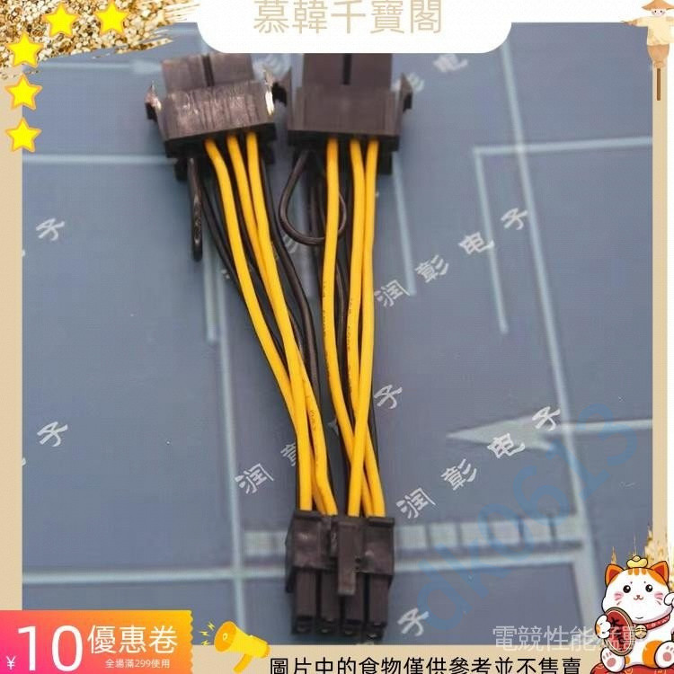 Nvidia Tesla K80 M40 M60 P40 P100 專業顯卡 GPU電源線2件起買dk0613