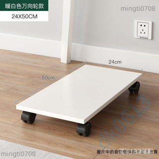 電腦主機託架移動帶輪滑輪架子臺式機主機拖託盤底座增高置物機箱 2S78dk0613
