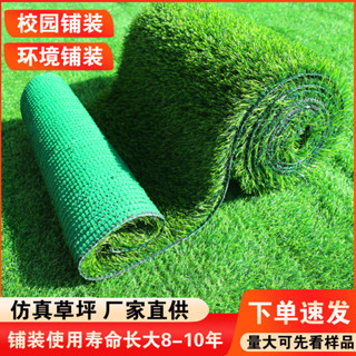 模擬草坪地毯人工人造陽臺地墊子幼兒園綠色戶外假草塑膠草皮裝飾