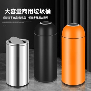 【免運】商用垃圾桶 大容量垃圾桶 不銹鋼垃圾桶 圓形垃圾桶 子彈頭垃圾桶大號商用大容量不銹鋼圓形創意咖啡廳奶茶店收納桶