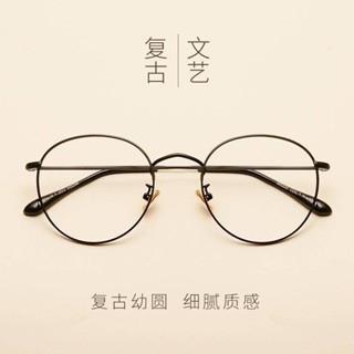 XJ*現貨+預購 裝飾眼鏡 復古藝文眼鏡框 男圓框 眼鏡架 眼睛框 韓版女潮圓臉平光鏡學生