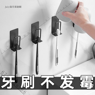 新品特價#【6752人好評】304不銹鋼牙刷壁掛瀝水收納架免打孔刷牙衛生間漱口盃置物架