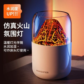 2025新款新款火山加濕器USB家用母嬰空調房小型桌面補水保濕噴霧器新款火山加濕器USB家用母嬰空氣20250507