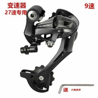 美利達自行車變速器9速27速後撥調檔器山地車通用變檔器正品配件