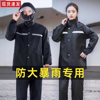 ❤新品臺出❤ 【超強防水】雨衣雨褲分體式套裝防暴雨全身男女成人電動車外賣騎手專用兩件套 🛒