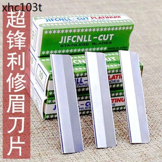 日本進口修眉刀片刮眉刀化妝師專用10片裝紋繡用品工具