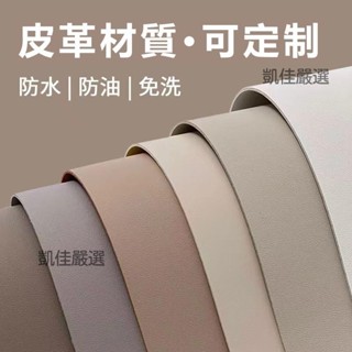 🔥限時下殺 可客製客製化皮革桌墊 書桌墊 辦公寫字墊 電腦桌墊 免洗防水防油環保桌墊 兒童學習護眼桌墊 純色防水桌墊