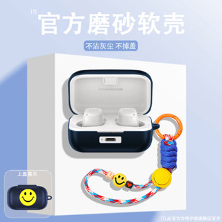 適用森海塞爾4代保護套3代耳機套卡通創意真無線降噪藍牙耳機森海塞爾MOMENTUM4保護殼2代矽膠防摔軟殼1代殼