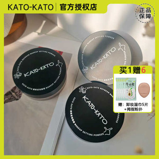 蜜粉餅 蜜粉盒 蜜粉 kato定妝散粉持久定妝不脫妝柔焦妝感透亮光感防水防汗控油官方