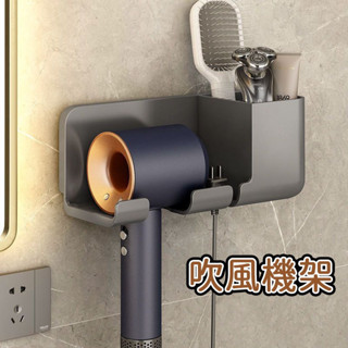 [ ]吹風機架 吹風機收納架 吹風機置物架 吹風機收納 吹風機掛架 浴室收納架 衛浴置物架 浴室掛架 DBP3