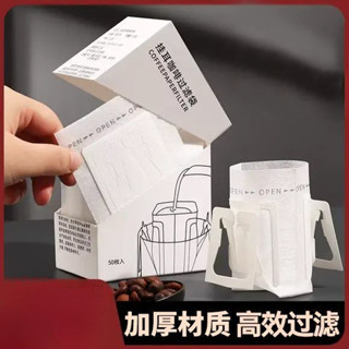 ✨臺灣熱賣掛耳濾袋咖啡濾紙咖啡濾網咖啡濾器手沖盒裝濾袋進口無紡佈掛耳咖啡濾袋一次性濾紙dgf