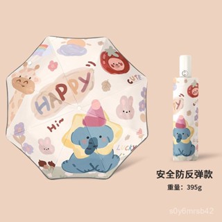 s0y6 圓角雨傘安全男女自動防迴彈晴雨兩用折疊傘