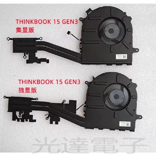 【筆電散熱】聯想原裝全新Lenovo THINKBOOK 14 15 G3 ACL Gen3散熱器風扇