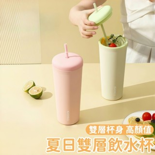 隔日到貨🍐水杯 720ml雙層塑膠吸管杯 大容量環保杯 學生水杯 飲料杯 便攜水壺 隨行杯 吸管保溫杯 AS環保材質杯