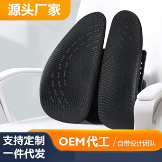 保護愛人的腰 通用腰靠墊 辦公室靠墊 人體工學 汽車腰靠墊 座椅護腰靠枕 四季通用腰靠墊 熱銷靠墊