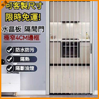 【客製】水晶折疊門鋁閤金開放式廚房空調擋風透明PC隱形衛生間淋浴隔斷門折疊紗門 折疊門 推拉門 移動門 拉門 隱形門