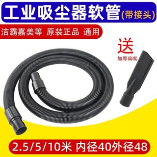 【加長耐用】潔霸吸塵器管子配件大全螺紋管通用工業吸塵器加長軟管波紋管接頭