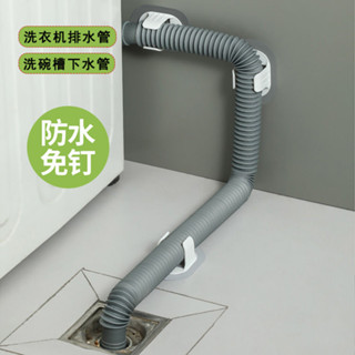 [臺灣出貨][臺灣出貨]買滿99出貨洗衣機排水管固定器自粘免打孔卡扣出水管道固定夾進水管卡扣掛鉤