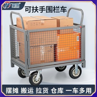 【臺灣出貨】摺疊拖車 網格物流推貨車 平板手推車 倉庫搬運車 手拉四輪車 多功能搬運工具