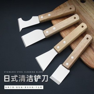 🔥六六百貨🔥加厚清潔剷刀 去汙廚房鍋底油汙油煙機工具 不鏽鋼美縫家政清潔用品
