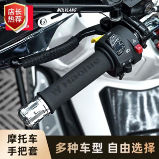 【安裝簡便】機車手把套電動車吸汗防滑剎車握把鈴木本田春風九號小牛手把套