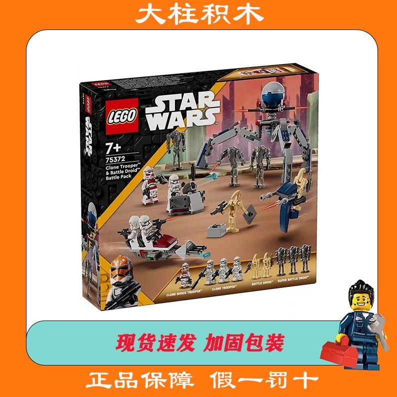 樂高75372克隆人阿兵哥與戰鬥機器人戰鬥星球大戰套裝拼搭積木玩具